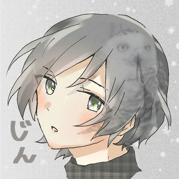 じん