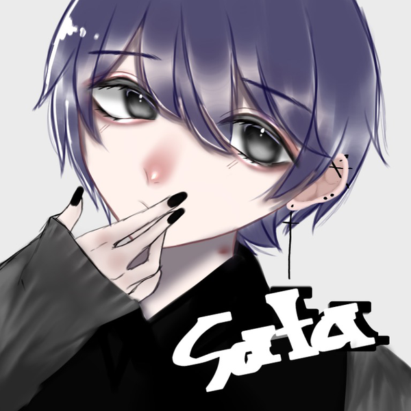 さたくん