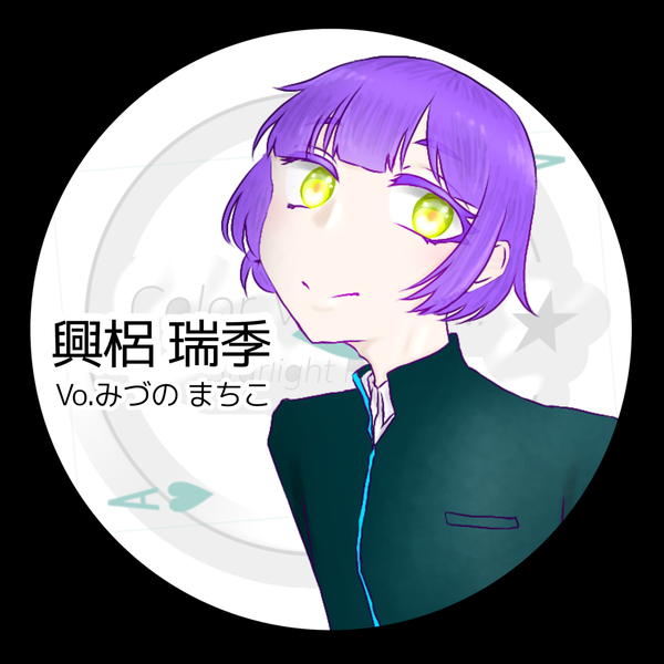 みづのこまち