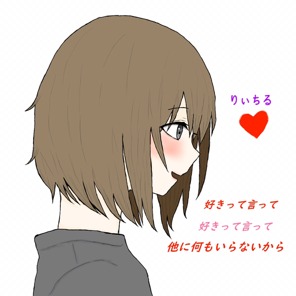 りぃちる。@ gamiの嫁♡