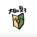 太陽系デスコ コラボ用