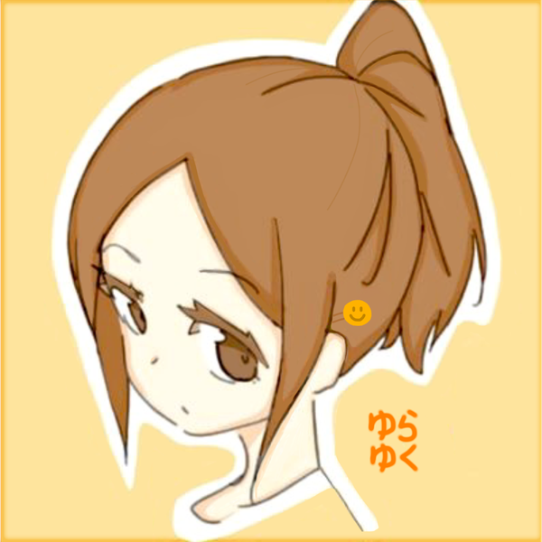 ゆらゆく