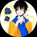 あお