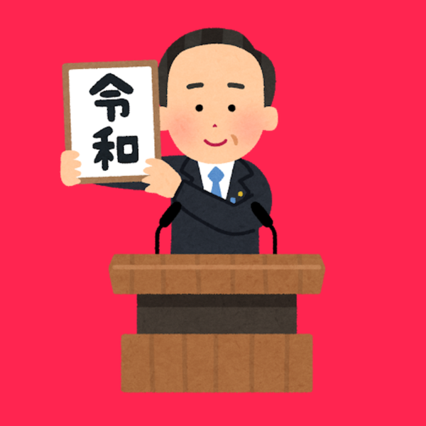 めぐすり