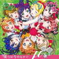 06.もぎゅっと"love"で接近中！(1番)