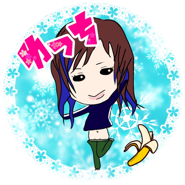 ゆっちさん(アホ)
