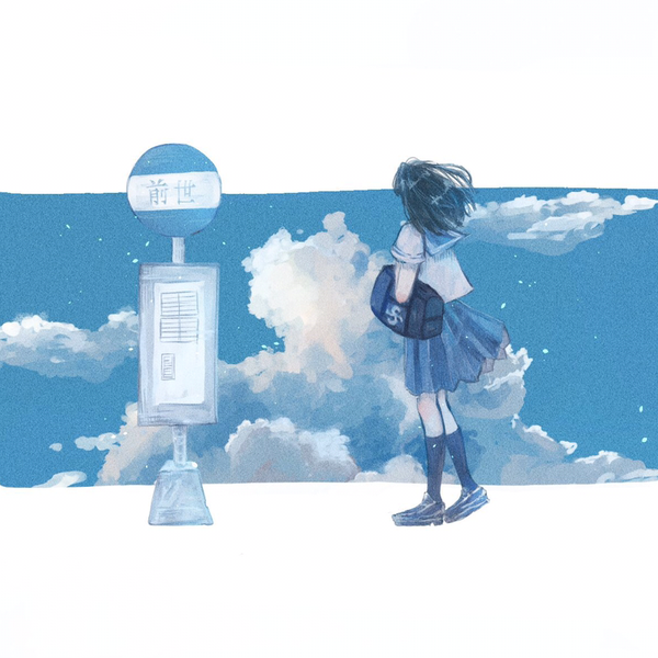 あい * ［低浮上］