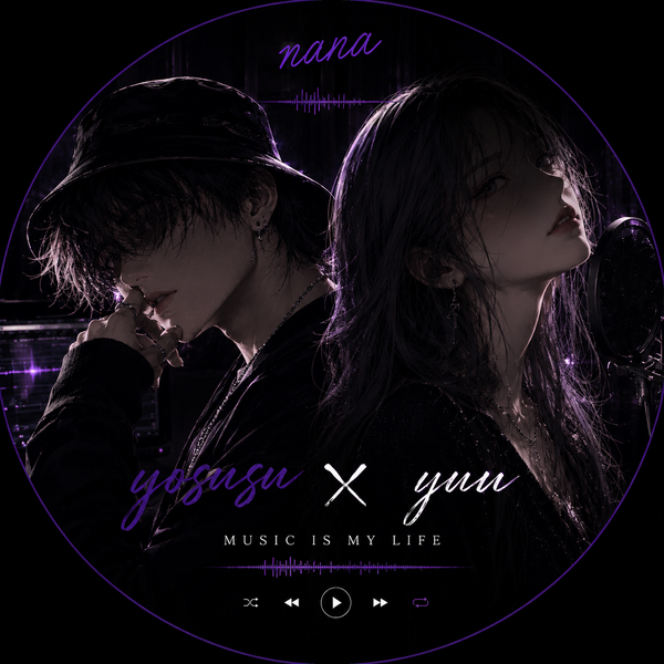 yuu姐さんとyosusu@低浮上