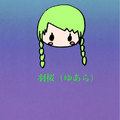 少女レイ コラボ済み