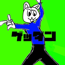 にゃにゃとにゃら にゃにゃめにゃにゃじゅうにゃにゃどのにゃらびでにゃくにゃくいにゃ