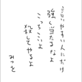 ゴーストルール 【nana ver.】相方とコラボ