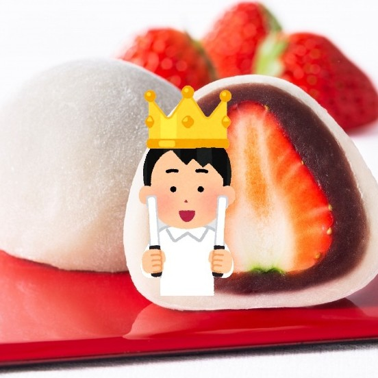 低浮上🍓苺(大福)帝王