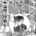 丸の内サディスティック