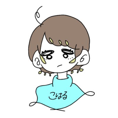 こはる*