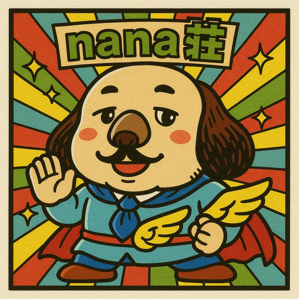 つじイヌ