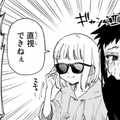 ウザさMAXでエイリアンエイリアン 【コラボ済】
