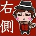 瞬き 右タックル(左寄り)