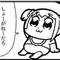 威風堂々 コラボ用