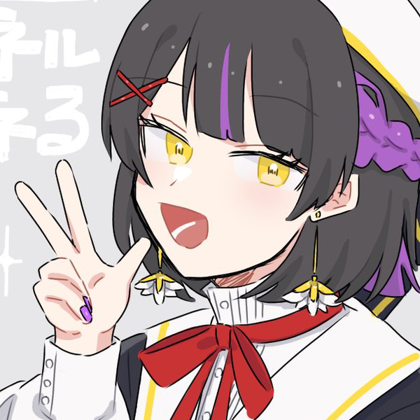 ねる