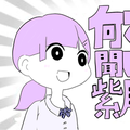 独りんぼエンヴィー【コラボ用】