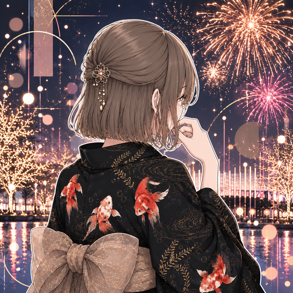 音々子