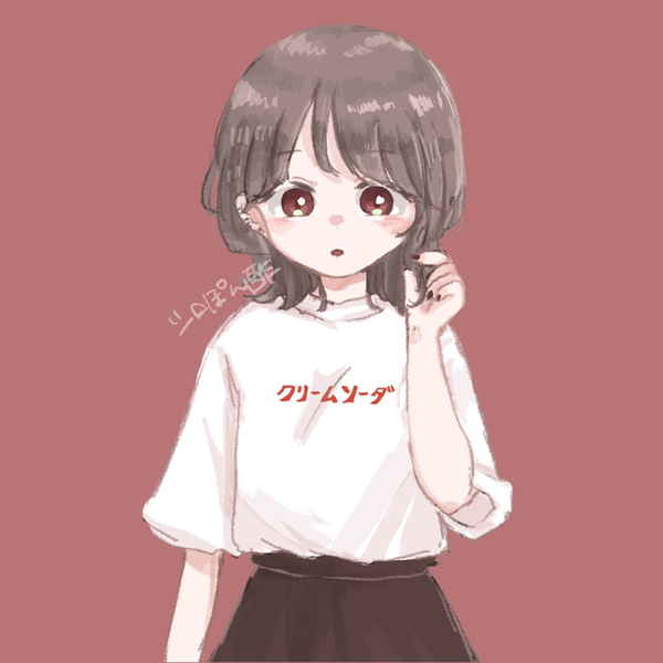 めろ
