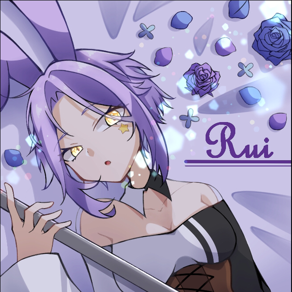 若月ルイ