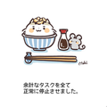 milk boy 2番