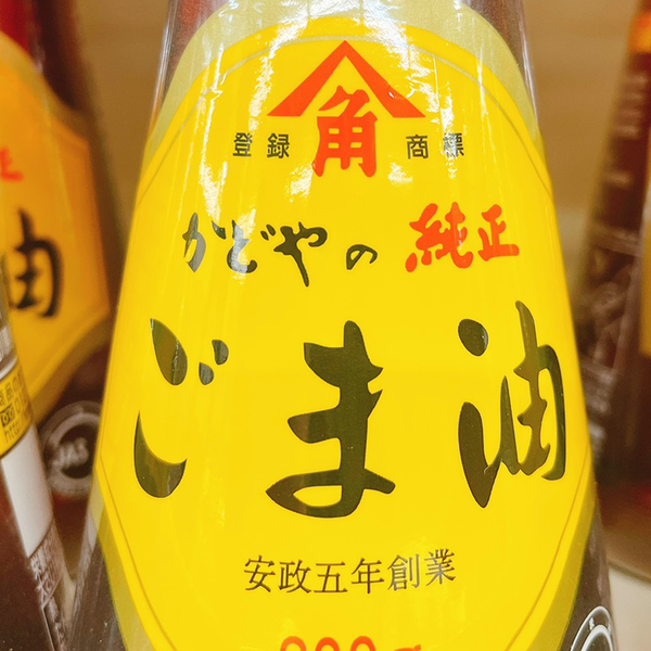 ゴマきち