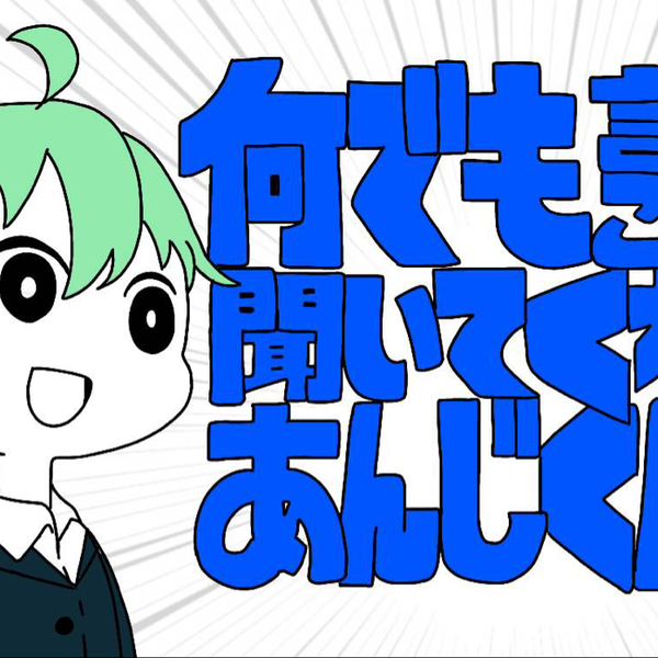 あんじ