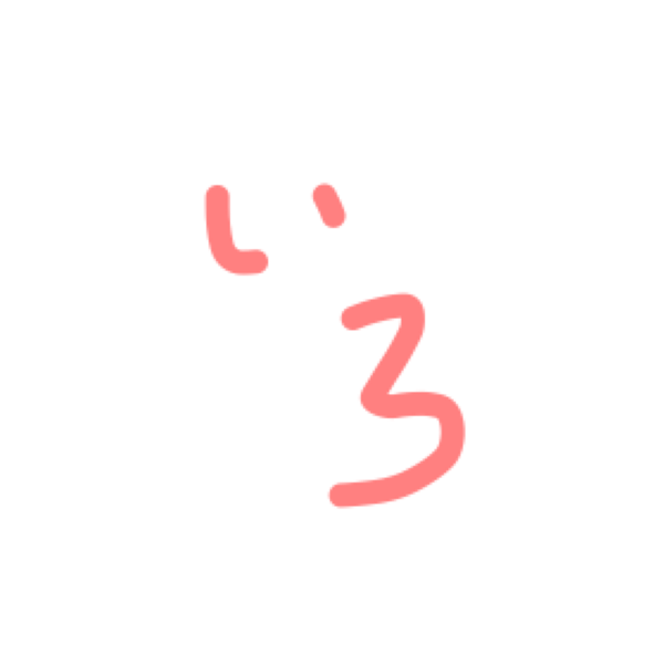 いろ