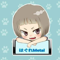 エゴロック【はぐメタ×ぶちょー】