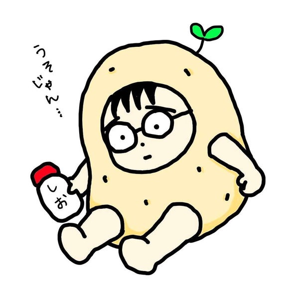 デンプン的な何か