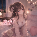 心做し ラスト