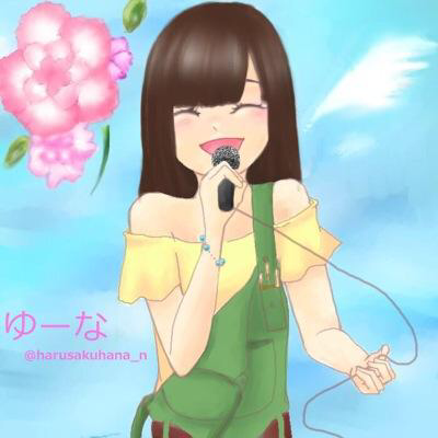 ゆーな🌸