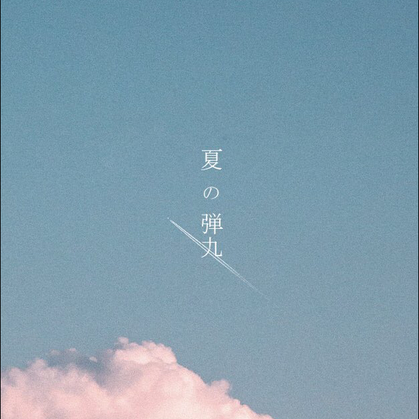 凡人