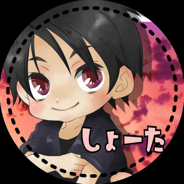 しょーた