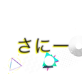 ロストハイライト ー青葉城西ー