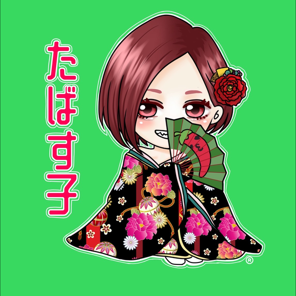 たばす子🌶
