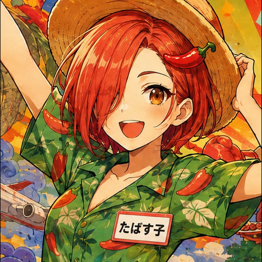 たばす子🌶