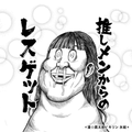 いい湯だな (ビバノン・ロック)