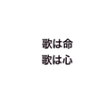 ここでキスして。