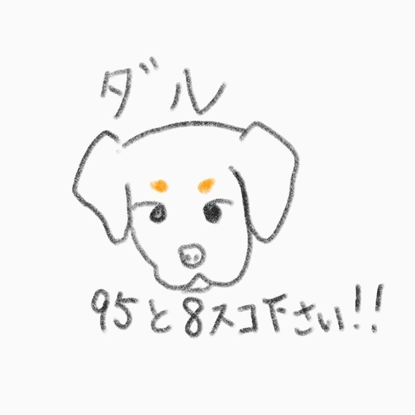 ダル