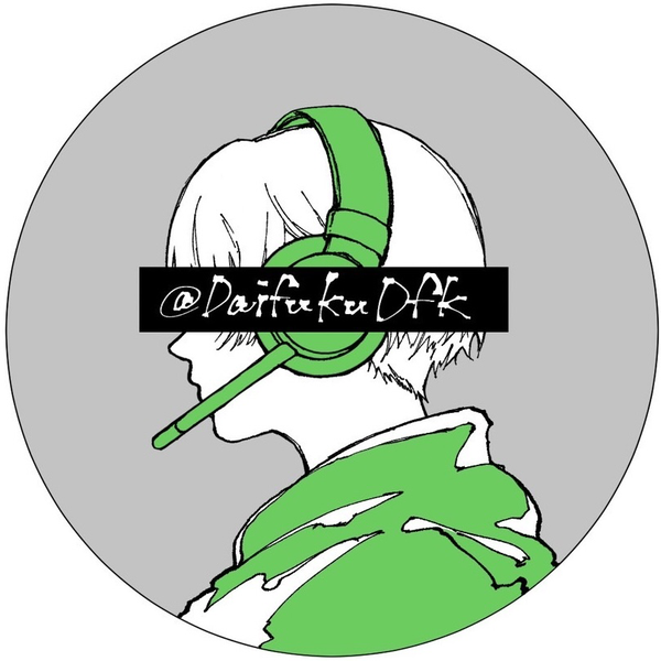 おとね