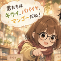 涙の太陽 ♭3