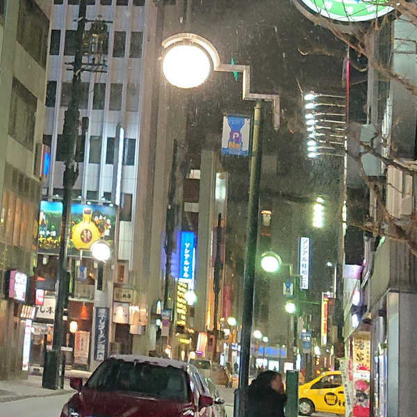 和