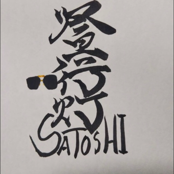 昼行灯SATOSHI