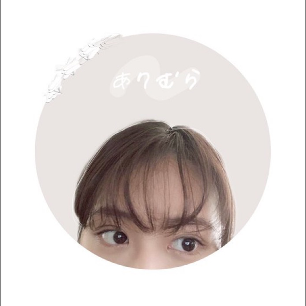 あり