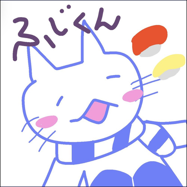 ふじくん🍬🍣🍣