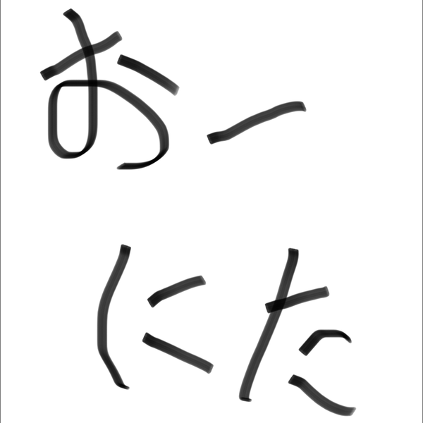 おーにた